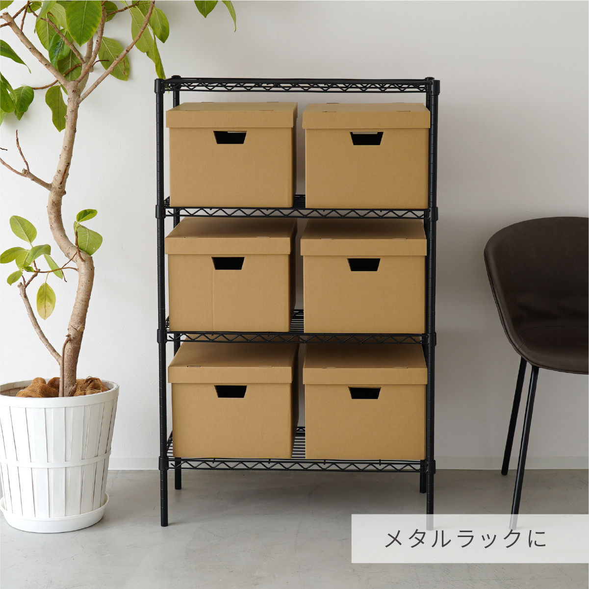 A4ファイル収納ボックス　ポイント2-3