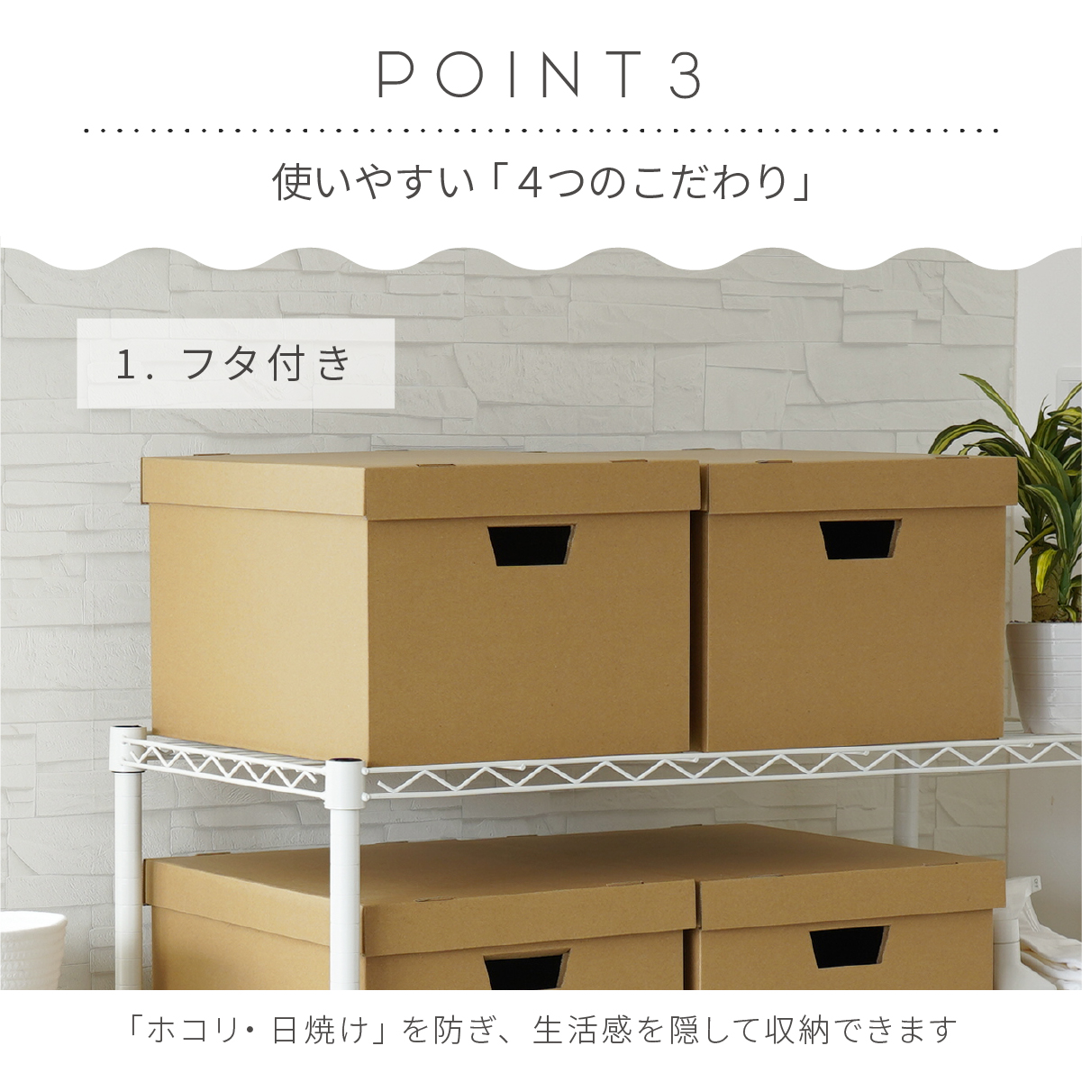 A4ファイル収納ボックス　ポイント3