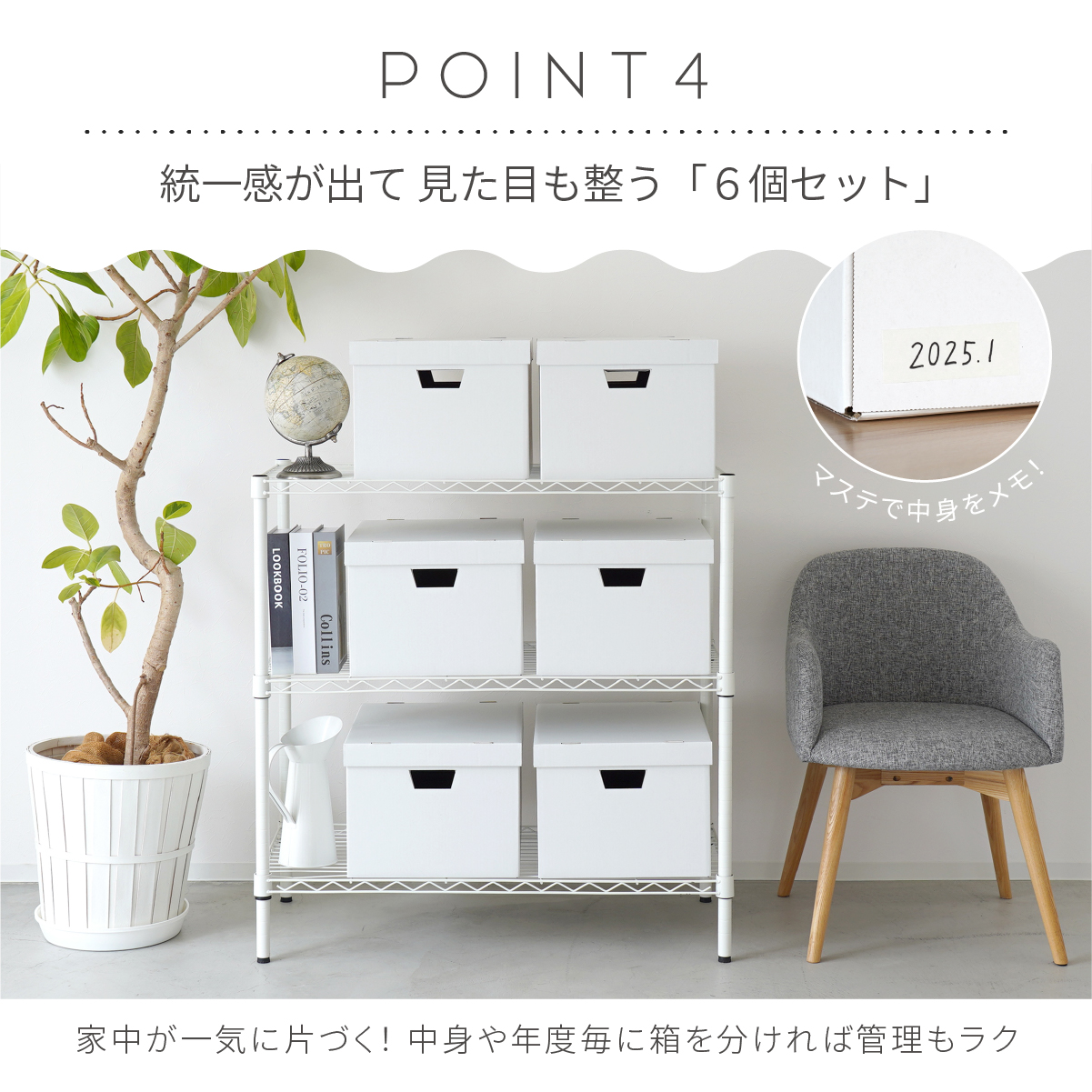 A4ファイルが入るフタ付き収納ボックス　ポイント4_1