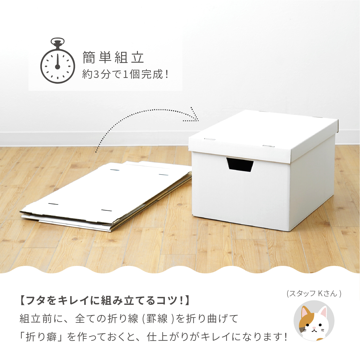 A4ファイルが入るフタ付き収納ボックス　ポイント4_2