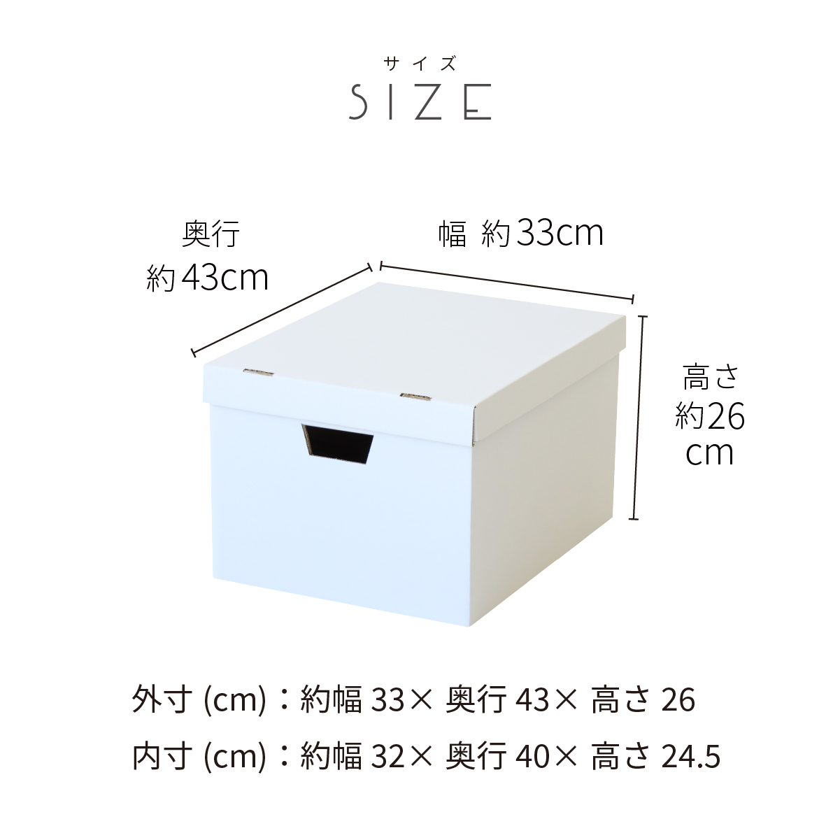 A4ファイルが入るフタ付き収納ボックス　サイズ