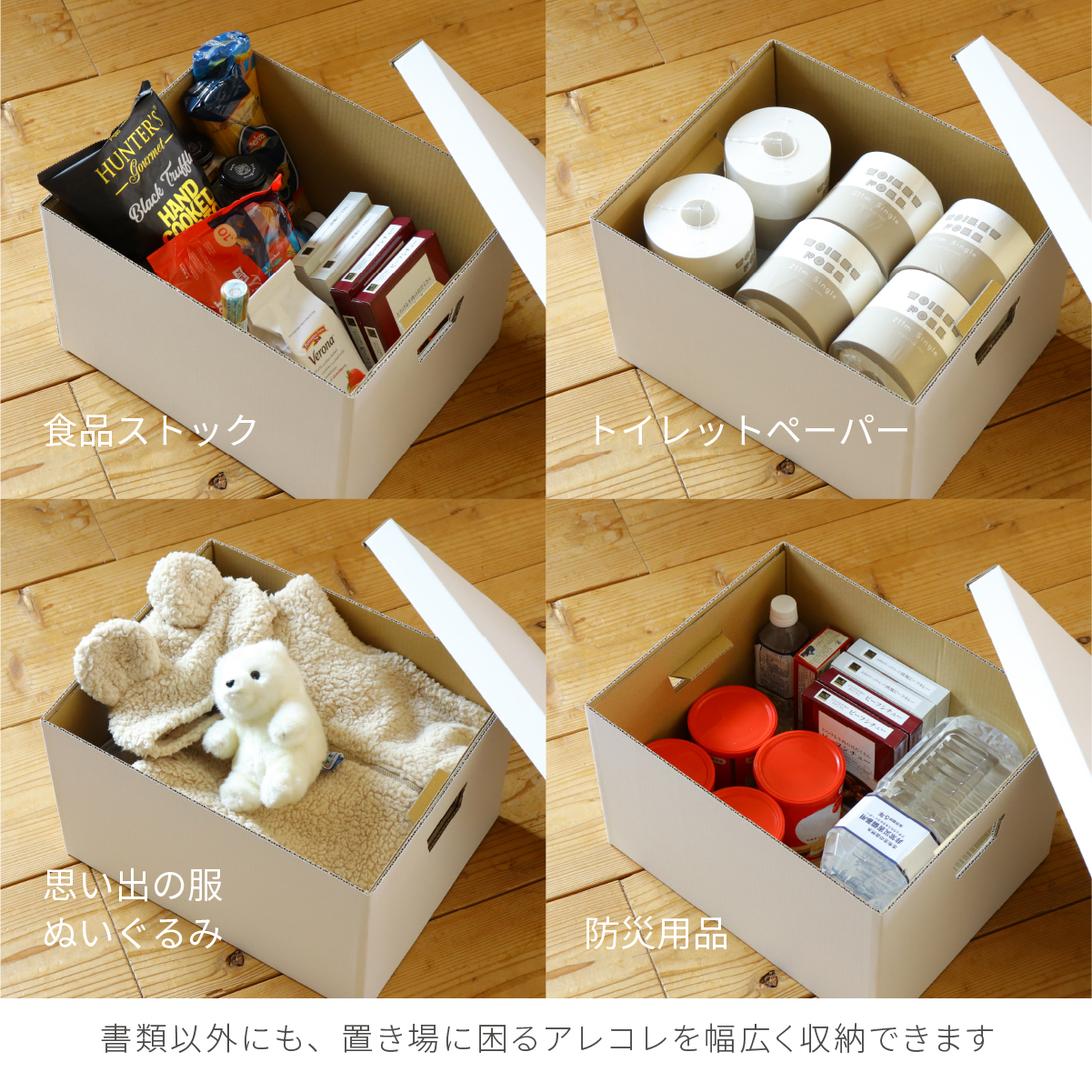 A4ファイルが入るフタ付き収納ボックス　ポイント1_2