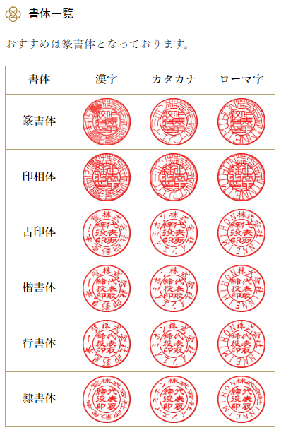 会社印 法人印鑑 オランダ水牛特上 印鑑 はんこ 天丸 18mm 【爆買】の画像