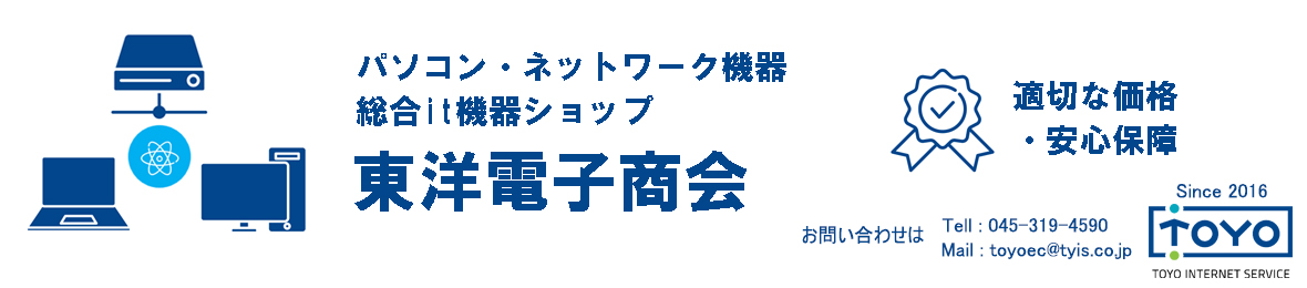 東洋電子商会 ヘッダー画像