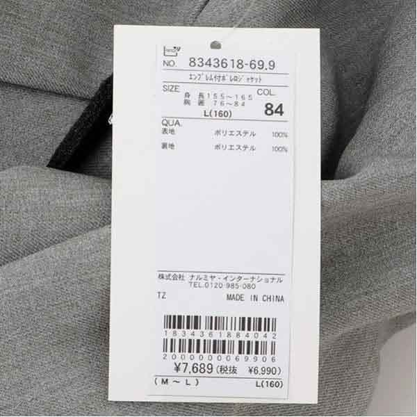 LOVETOXIC ラブトキシック lovetoxic 【卒服】エンブレムつきボレロ