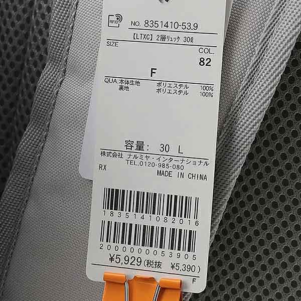 LOVETOXIC ラブトキシック Lovetoxic 【LTXC】2層リュック 30L 対象