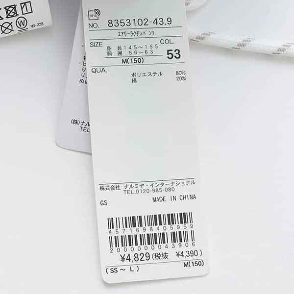 LOVETOXIC ラブトキシック lovetoxic エアリーラクチンパンツ 140