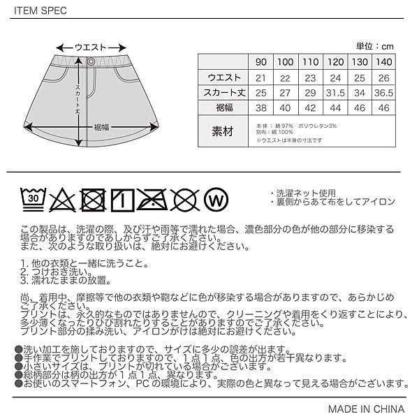 グラグラ grand ground ハートスカート 90〜130cm 2022秋冬