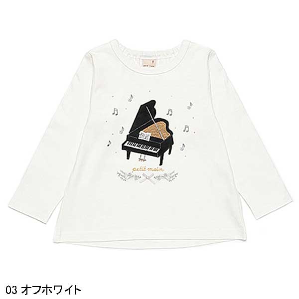 petit main プティマイン petit main Lesson長袖Tシャツ 80