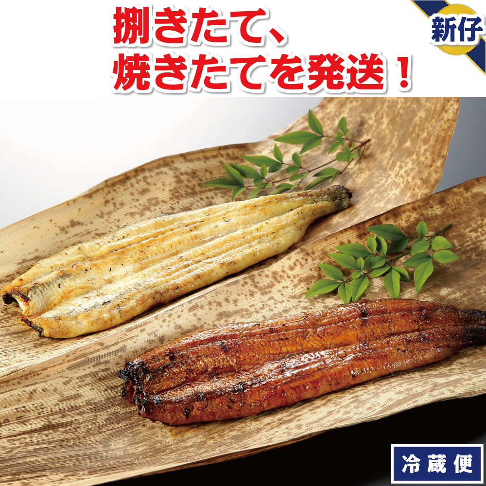 豊橋うなぎ 夏目商店 新仔 うなぎ 国産 蒲焼き（白焼きも可能
