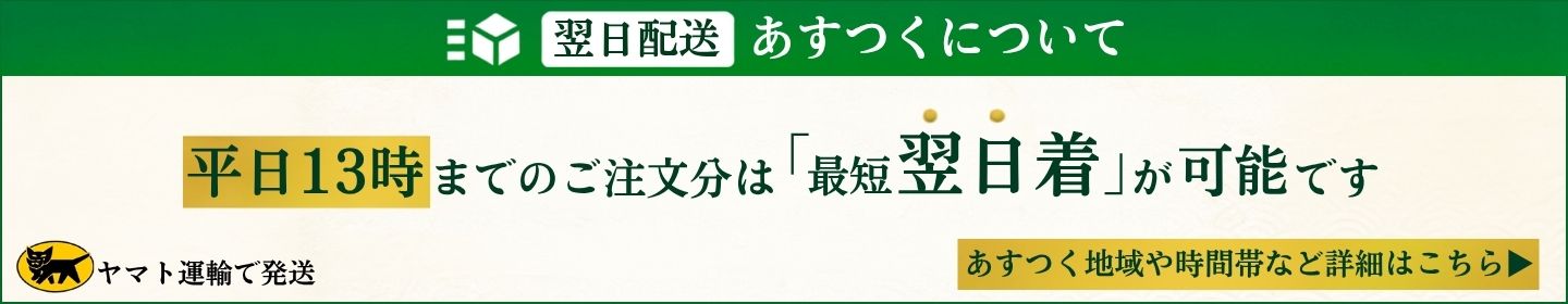 あすつく