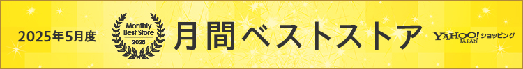 月間優良店