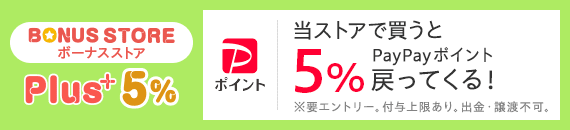 ボーナスストア