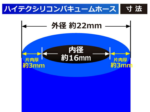 長さ2メートル】【即納可】シリコンホース TOYOKING製 バキューム