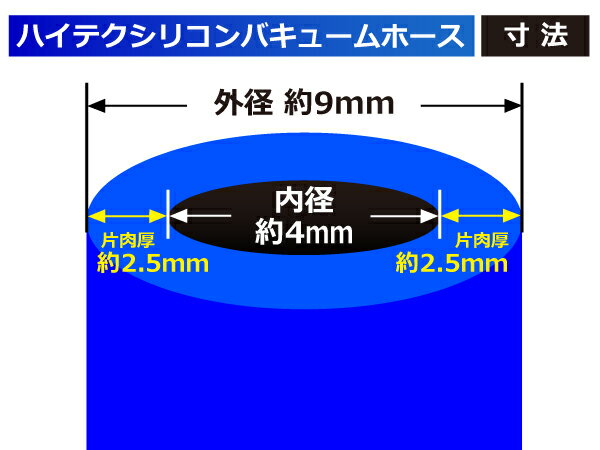 長さ3メートル】TOYOKING 耐圧 バキューム シリコン ホース 耐熱 内径Φ4 赤色 ロゴマーク無し 日本車 アメ車 汎用品  :krs2026-vh3mr-4:シリコンホース専門店 キングガレージ - 通販 - Yahoo!ショッピング