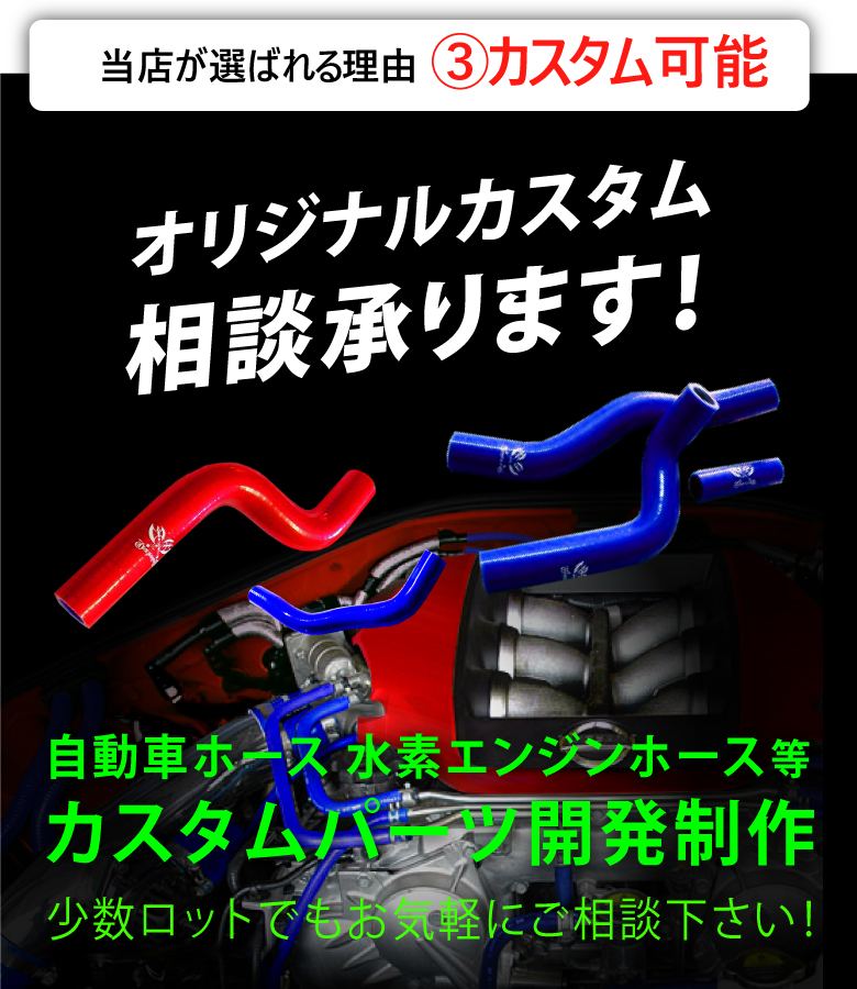 シリコンホース専門店TOYOKING商事株式会社 - Yahoo!ショッピング