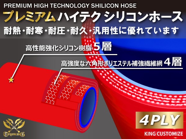 プレミアム ハイテクシリコンホース ストレート ショート 同径 内径Φ22 赤色 ロゴマーク無し インタークーラー ターボ 汎用品