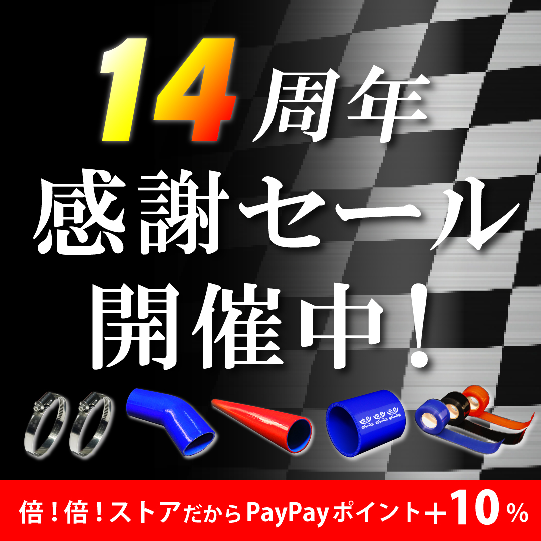 シリコンホース専門店TOYOKING商事株式会社 - Yahoo!ショッピング