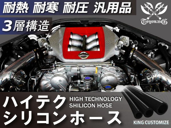 三層構造 ハイテクシリコンホース ストレート ロング 同径 内径Φ15mm 長さ 1m (1000mm) 黒色 ロゴマーク無 汎用  dHbUnHjDBp, 冷却系 - arimce.com.mx