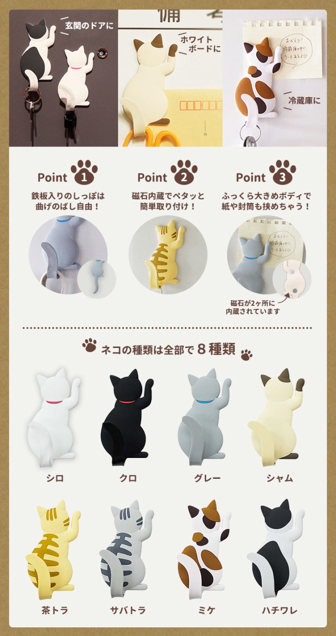 Mee様❤猫 オリジナルオブジェ♡マグネットフック MAGNET HOOK Cat tail マグネットフック キャットテイル【シロ】ネコ
