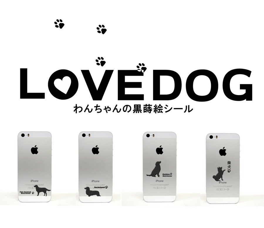 97円 激安通販 犬 蒔絵シール LOVE DOG ウェスティ 4匹 黒