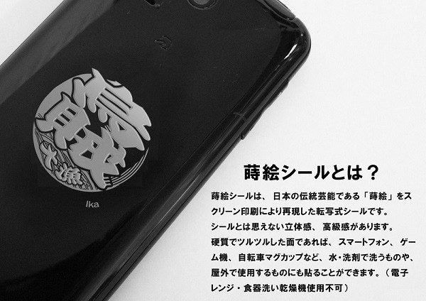 蒔絵シール 印伝ステッカー 「勝ち虫 とんぼ 印伝風」 金 55mm