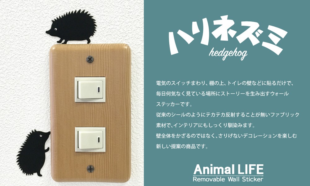 Toyo Labo Silhouette シルエット Animal Life ハリネズミ Yahoo ショッピング