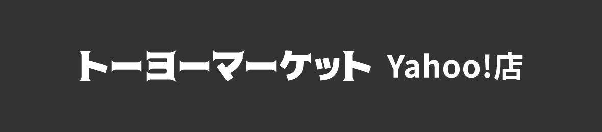 トーヨーマーケット Yahoo!店 ヘッダー画像