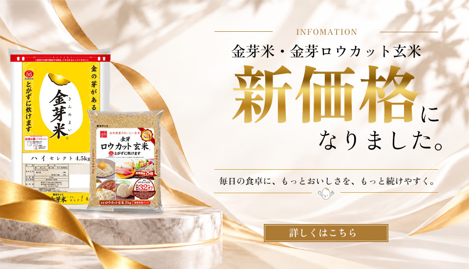 金芽米・オンラインショップ - Yahoo!ショッピング