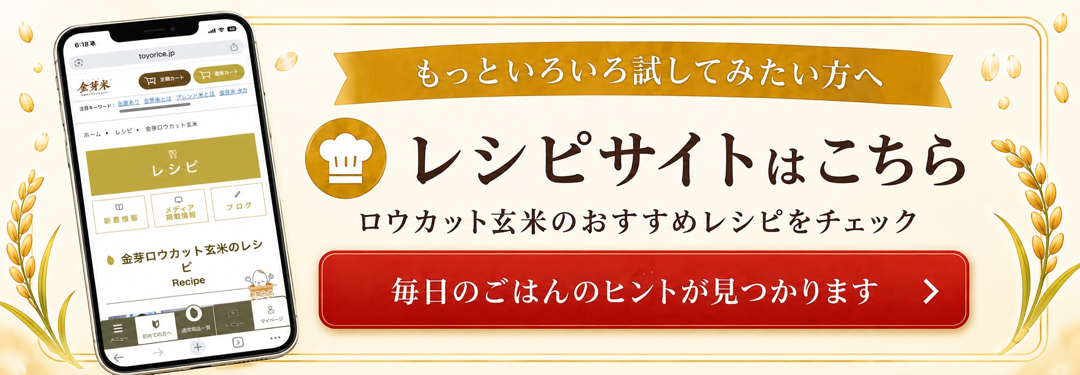 ●リンク●東洋ライス レシピ一覧