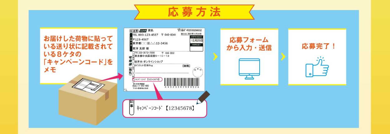 60周年記念キャンペーン - 金芽米・オンラインショップ - 通販