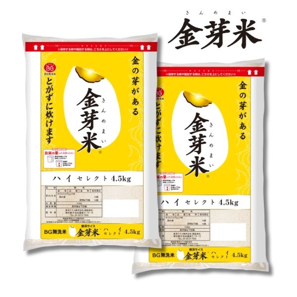 金芽米 ハイセレクト9kg (4.5kg×2袋) 無洗米 国内産10割 ブレンド米