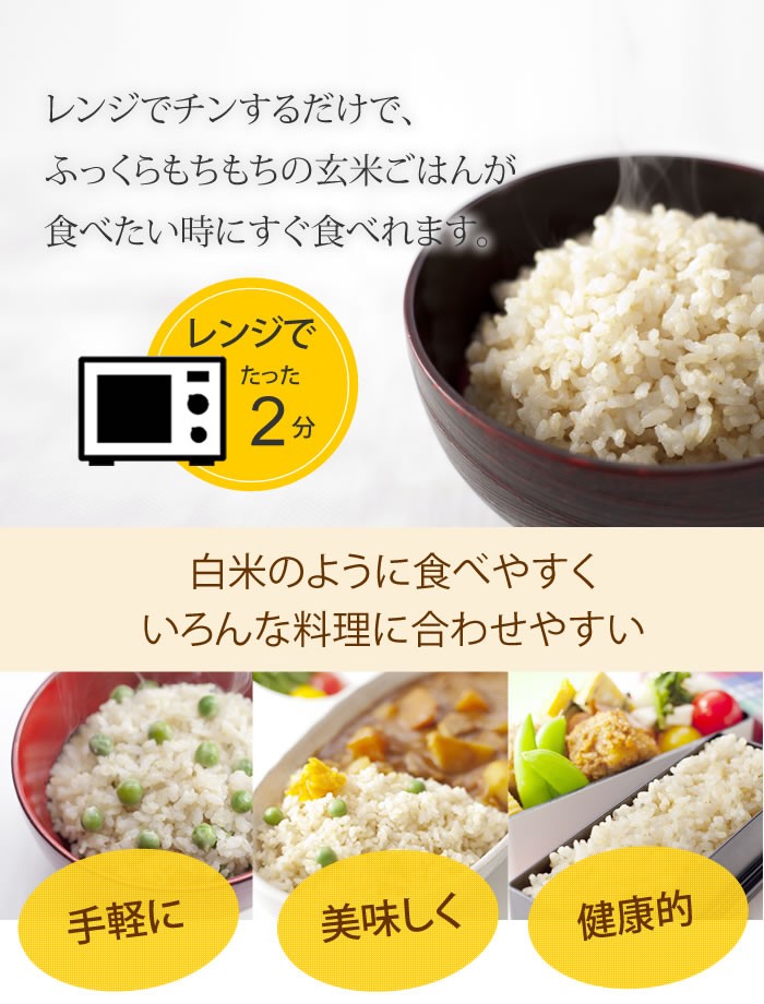 金芽ロウカット玄米ごはん 150g×24食セット 送料込 金芽米・オンラインショップ - 通販 - PayPayモール