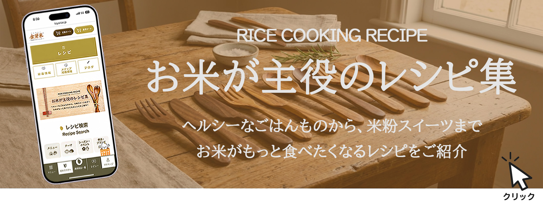 ●リンク●東洋ライス レシピ一覧