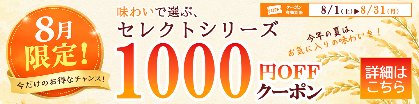●リンク●ロウカット玄米食べ比べ
