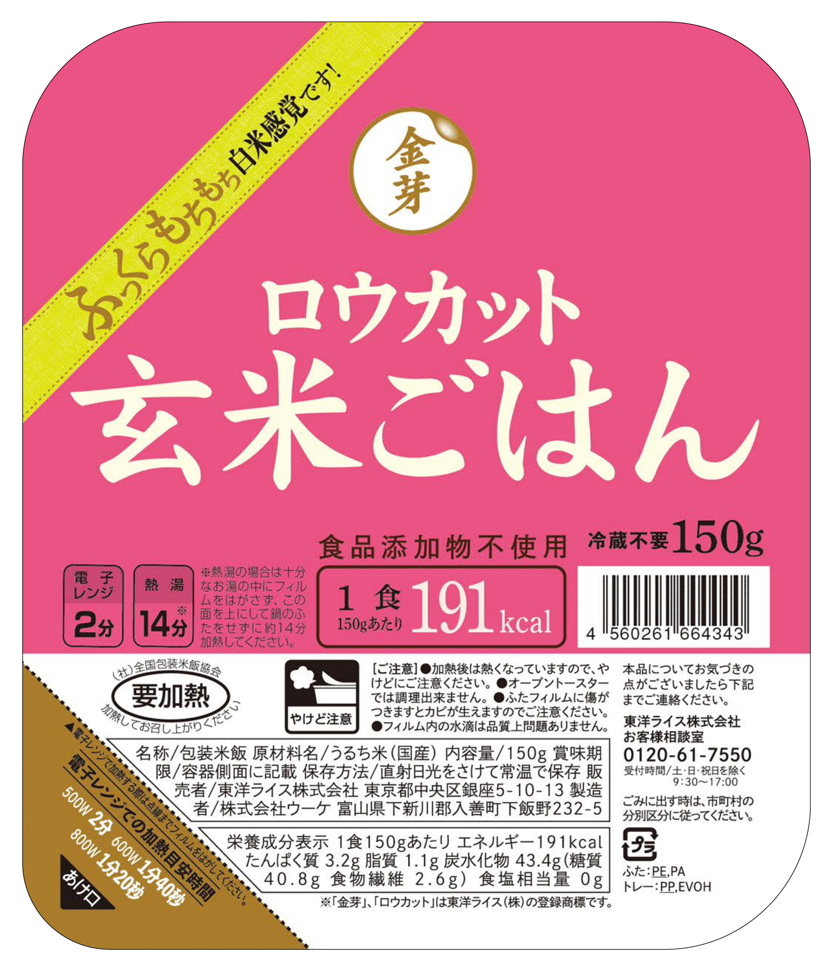 金芽米の米粉 パンミックス 300g×2袋 メール便 送料無料 小麦粉不使用 グルテンフリー 米粉 ホームベーカリー :9000022060:金芽米・オンラインショップ  - 通販 - Yahoo!ショッピング