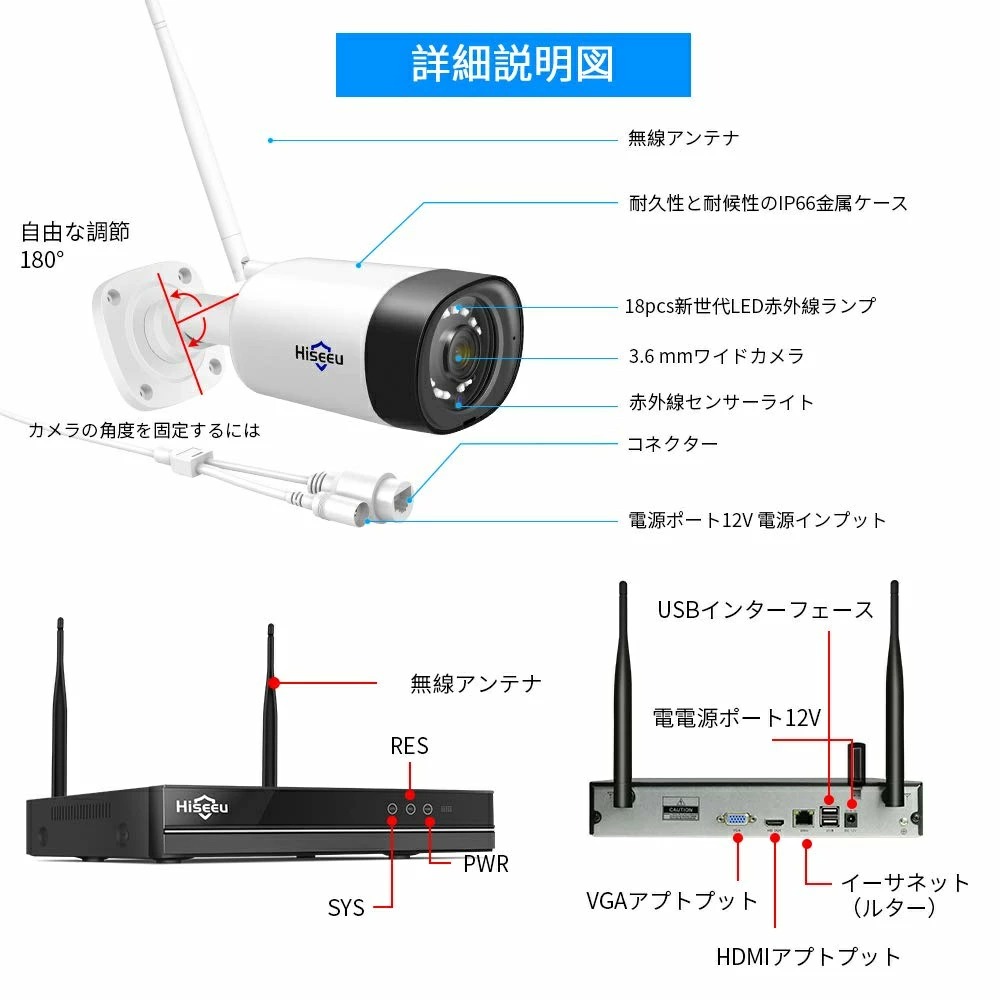 Hiseeu 防犯カメラ 屋外 家庭用 300万画素 ワイヤレス wifi 4台 監視