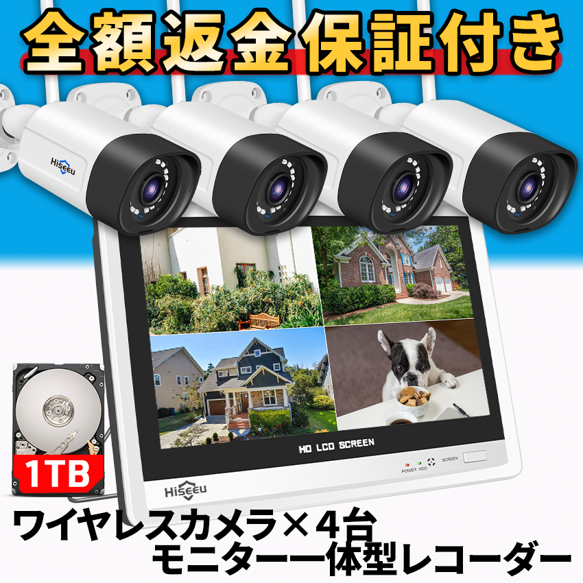 防犯カメラ 屋外 家庭用 ワイヤレス 300万画素 wifi 4台 監視カメラ モニター一体型レコーダー セット 返金保証 :  hiseeu-wnkit-12v-4hb612-1t : 防犯カメラ専門店東洋良品 - 通販 - Yahoo!ショッピング