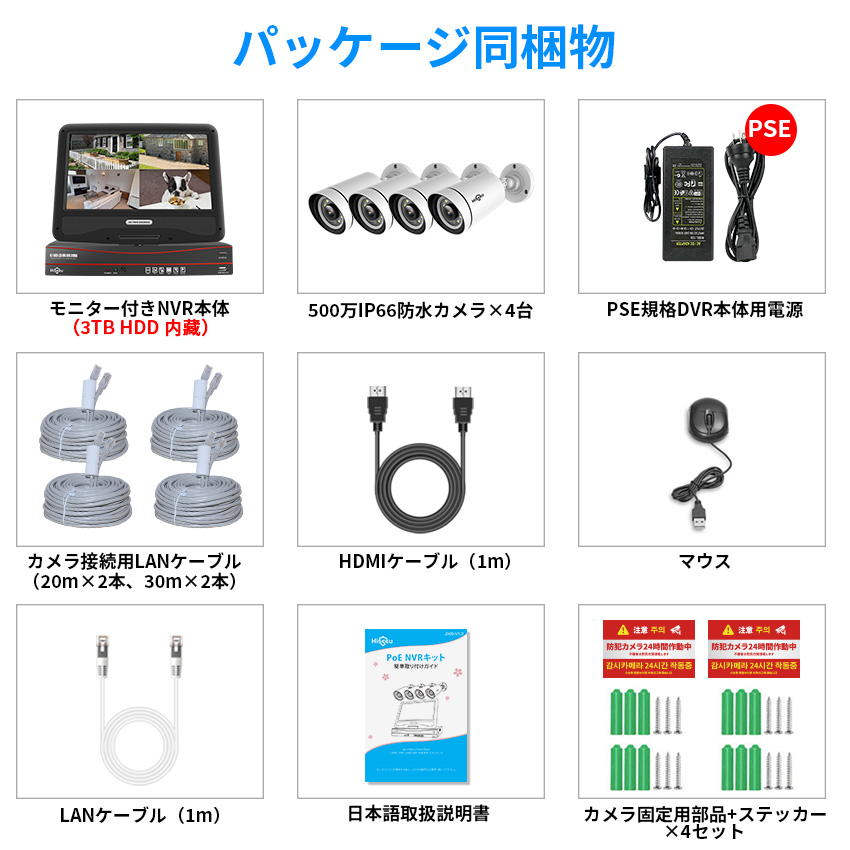 防犯カメラ 屋外 家庭用 有線 POE 500万画素 4台 モニター付きレコーダー セット 返金保証｜toyoryohin｜19