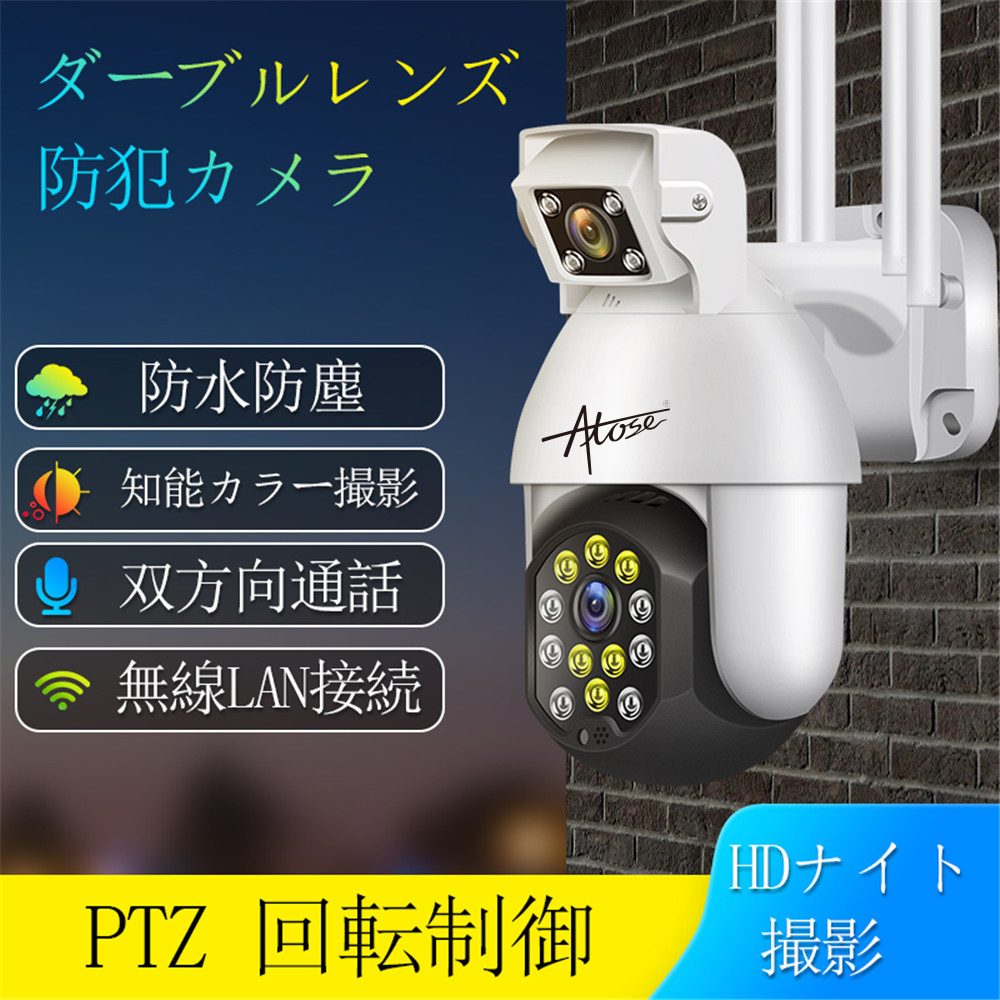 防犯カメラ 屋外 家庭用 ワイヤレス 工事不要 非日本製 ネットワークカメラ 無線 wifi カメラ 小型 IP66 簡単 設置 防水 録画 300万  高画質 複数選択