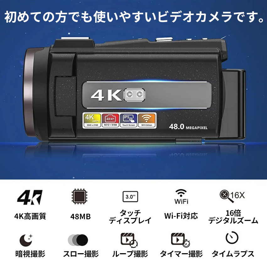 ビデオカメラ 4K DVビデオカメラ デジタルビデオカメラ 4800万画素 暗 