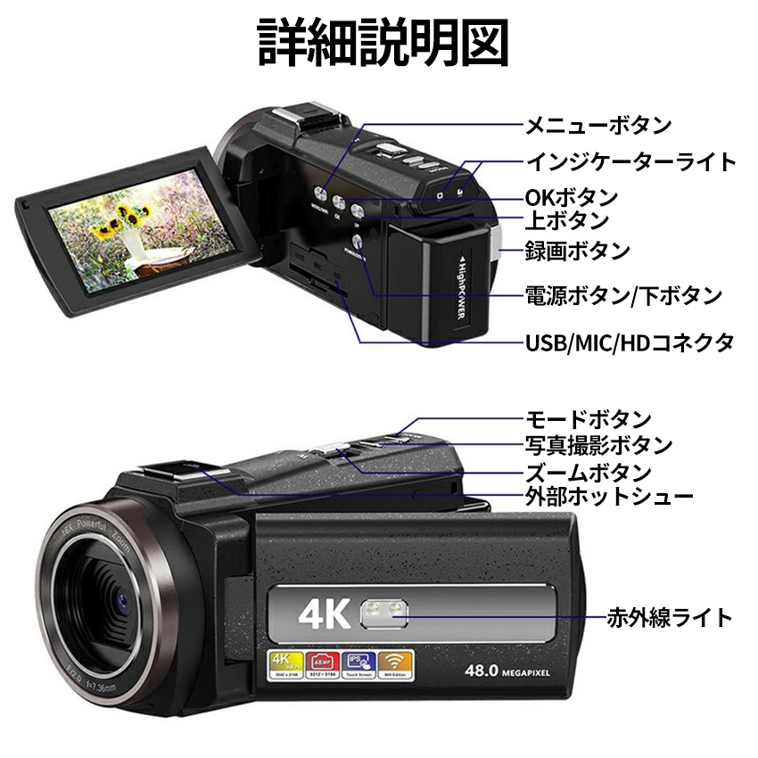 ビデオカメラ 4K DVビデオカメラ デジタルビデオカメラ 4800万画素 暗