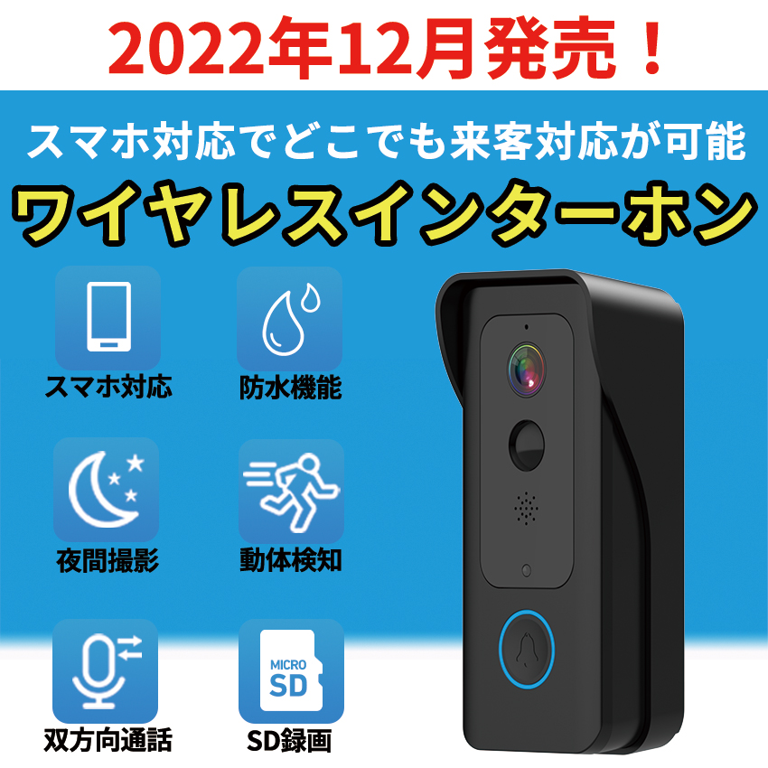 インターホン カメラ付き 防犯カメラ ドアホン インターフォン ワイヤレス ワイヤレスチャイム 玄関 交換 スマホ連動 録画｜toyoryohin｜04