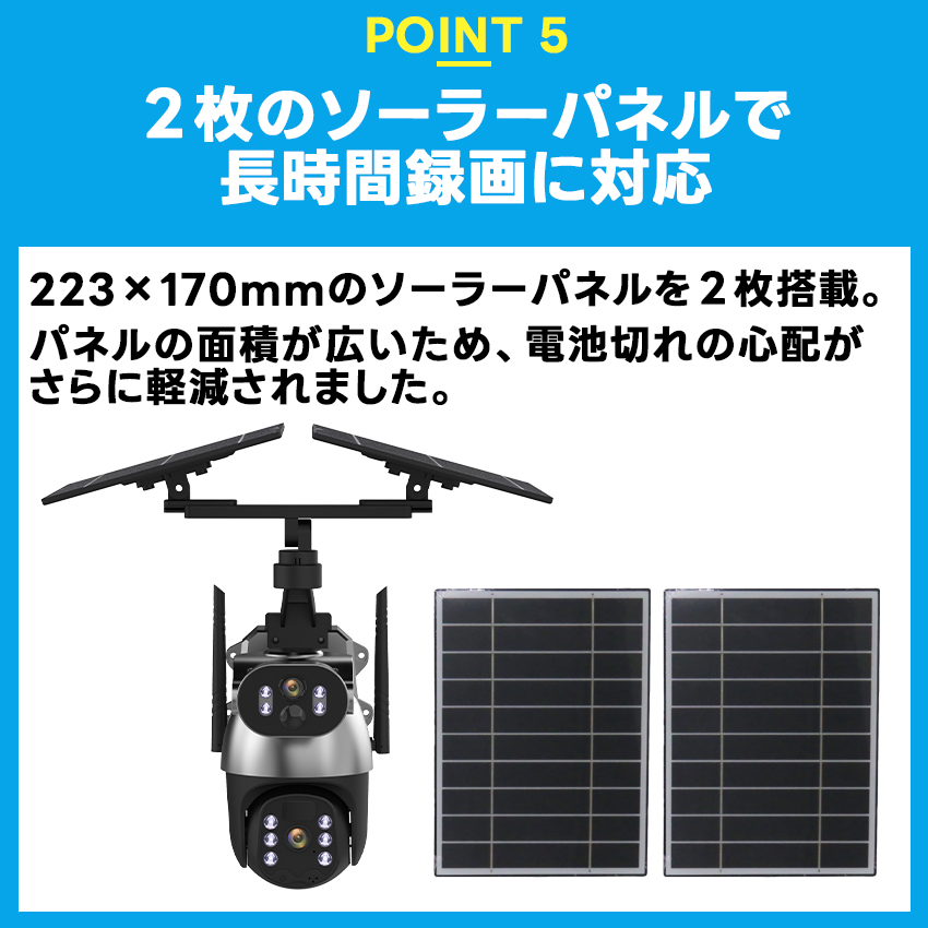 防犯カメラ 屋外 家庭用 ソーラー 300万画素 10倍ズーム 光学ズーム
