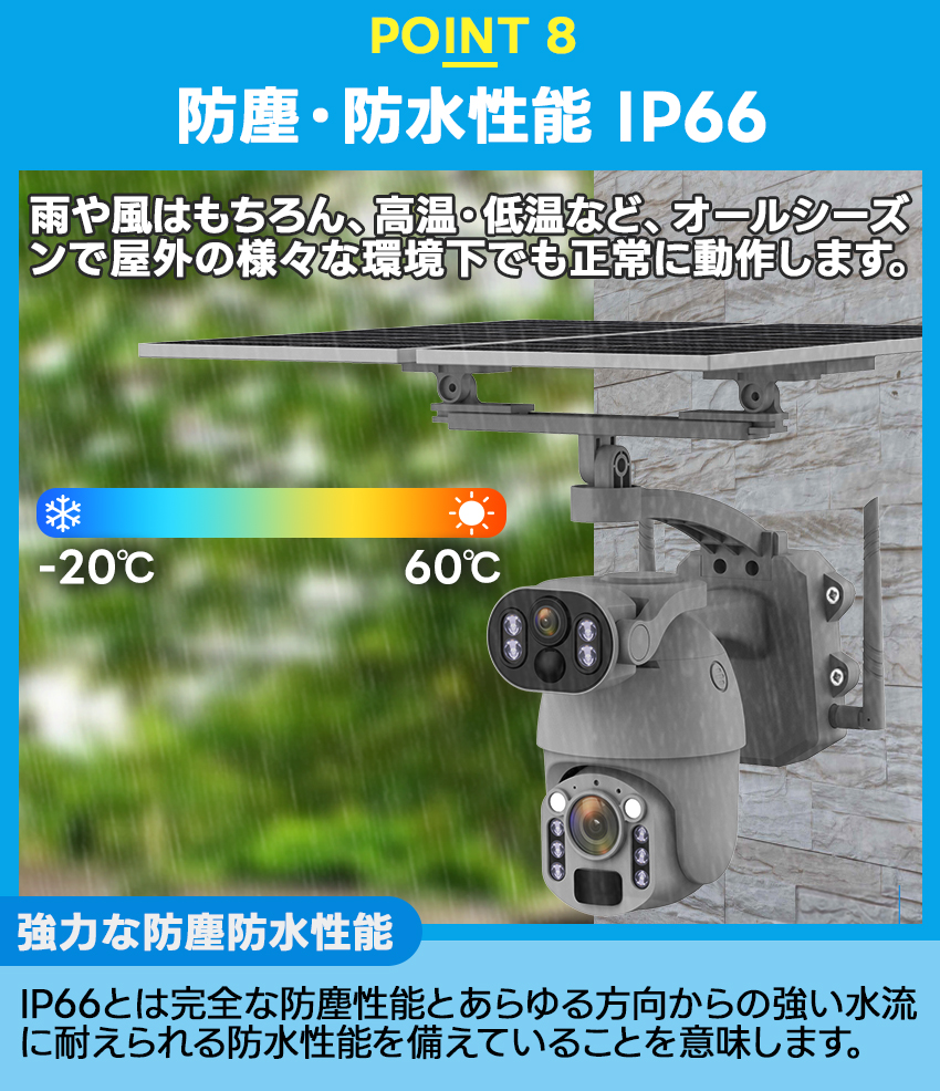 防犯カメラ 屋外 家庭用 ソーラー 300万画素 10倍ズーム 光学ズーム