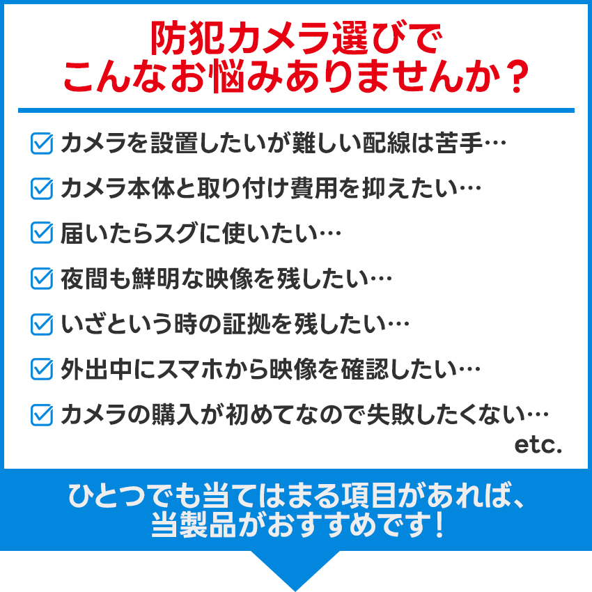 屋外ソーラー防犯カメラの商品詳細2