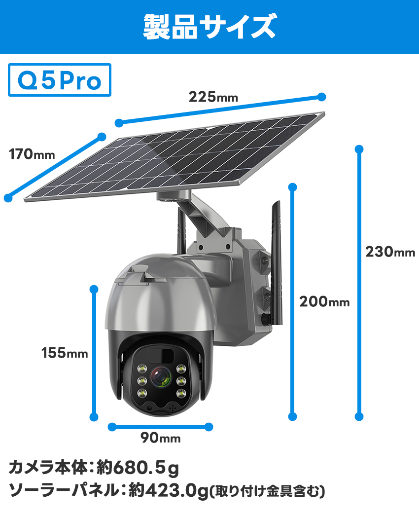屋外ソーラー防犯カメラの商品詳細22