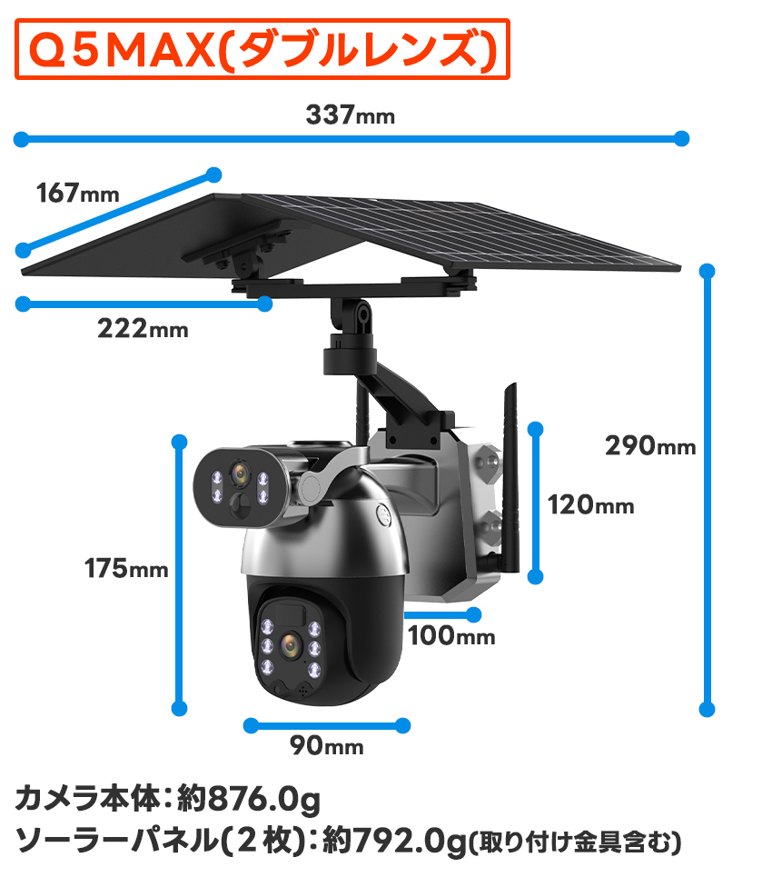 屋外ソーラー防犯カメラの商品詳細23