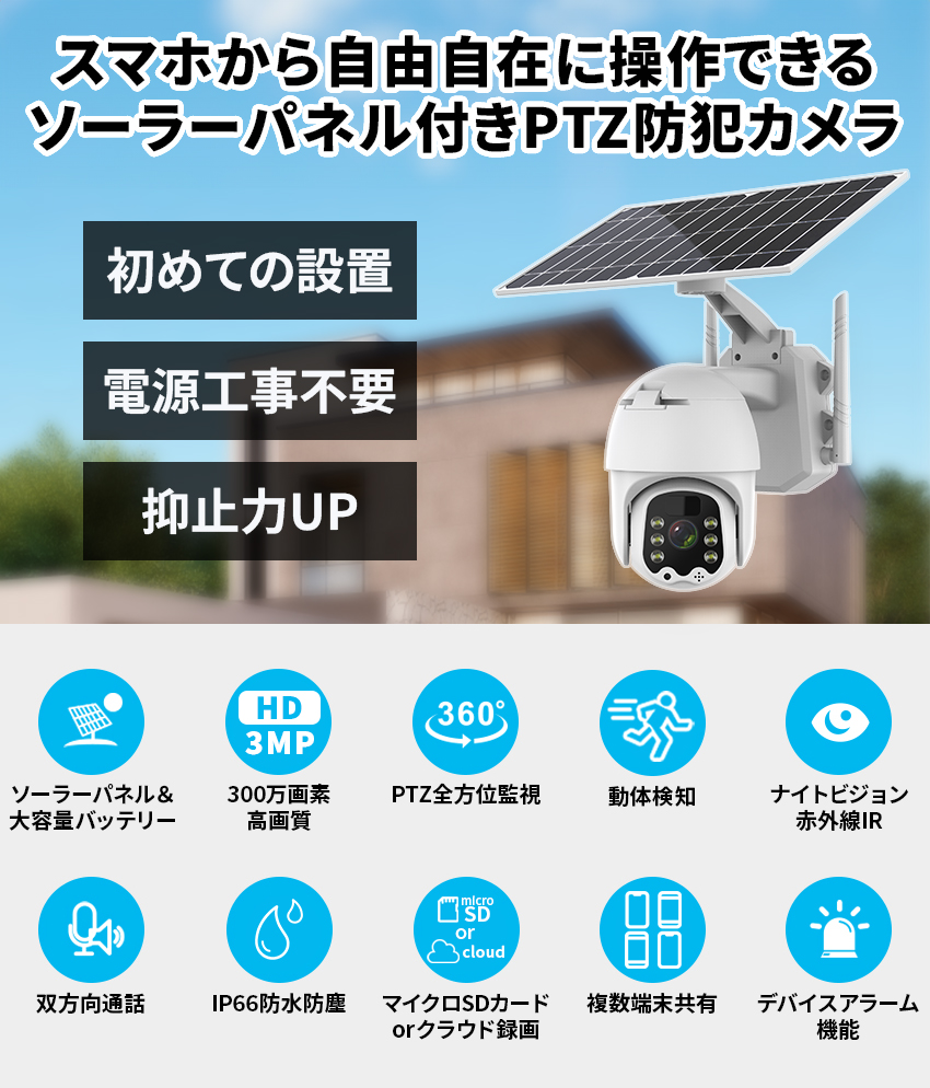 防犯カメラ 屋外 ソーラー ワイヤレス wifi 家庭用 監視カメラ 小型