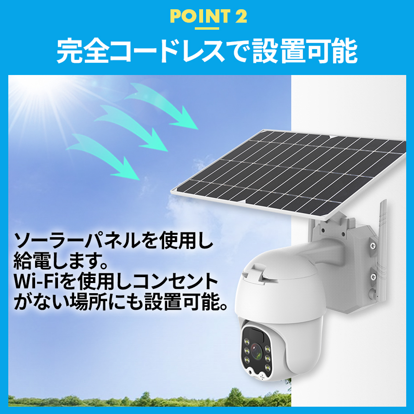 防犯カメラ 屋外 家庭用 ソーラー ワイヤレス 2台セット 300万画素 